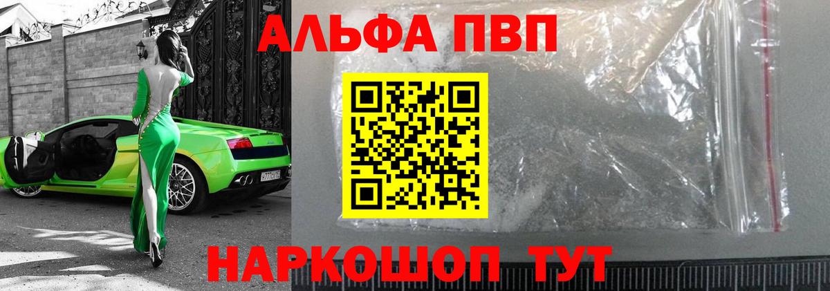APVP VHQ Ачхой-Мартан