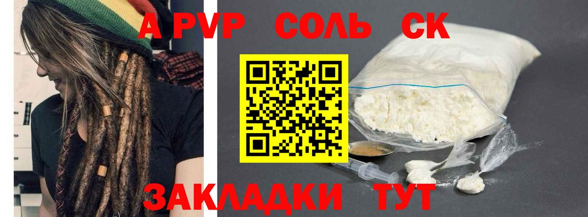 Ачхой-Мартан  А ПВП СК  Alfa_PVP  Вход с VPN  A-PVP СК 
