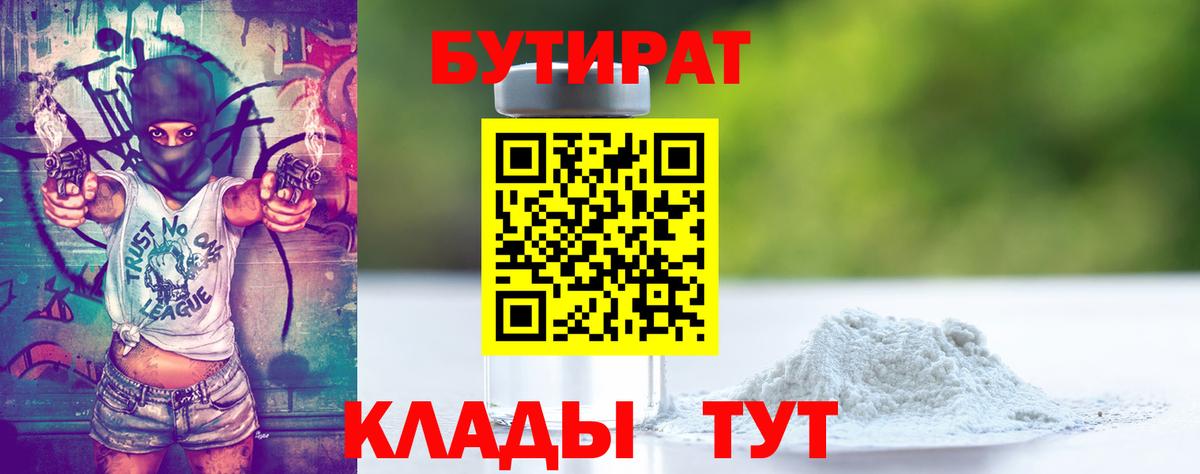 Ачхой-Мартан  БУТИРАТ оксана  Вход с VPN 