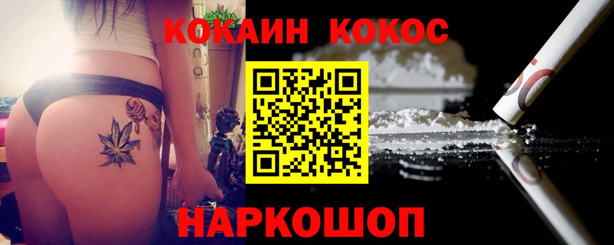 COCAIN VHQ  Вход с VPN  Cocaine  Ачхой-Мартан  Кокаин Перу 