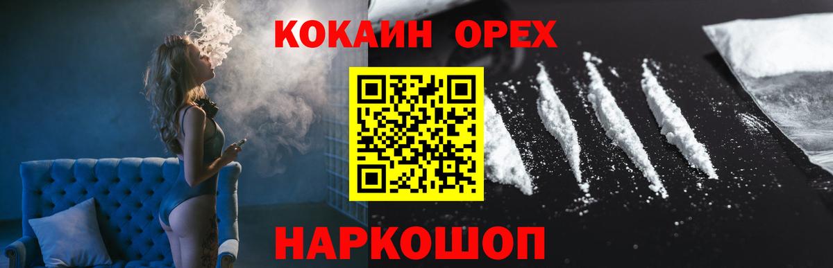 COCAIN Fish Scale Ачхой-Мартан