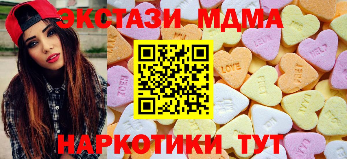 Ачхой-Мартан  Экстази  Вход с VPN  Ecstasy 250 мг  купить наркотики цена  Экстази VHQ 