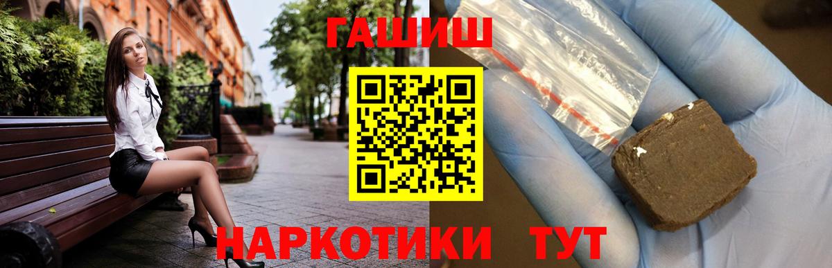 ГАШ 40% ТГК  Вход с VPN  Гашиш  продажа наркотиков  Ачхой-Мартан 