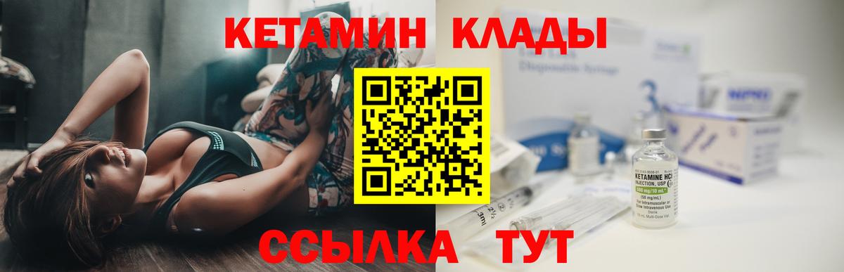 Кетамин VHQ Ачхой-Мартан