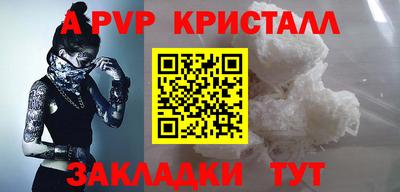 кристаллы Янаул