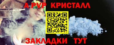 кристаллы Янаул