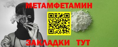 метамфетамин Ярославль