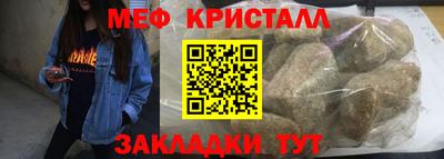 метамфетамин Ярославль