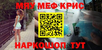 метамфетамин Ярославль