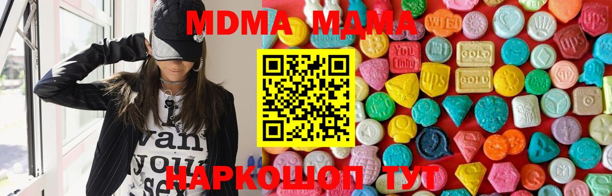 МДМА VHQ  MDMA crystal  Вход с VPN  Ачхой-Мартан 
