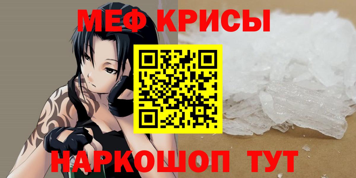 МЕФ кристаллы Ачхой-Мартан