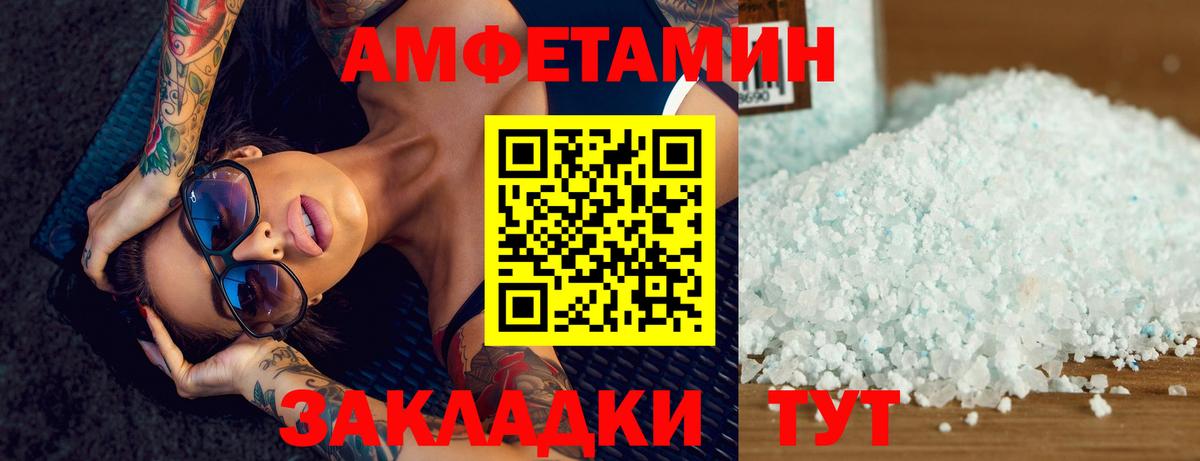 МЕТАМФЕТАМИН Methamphetamine Ачхой-Мартан