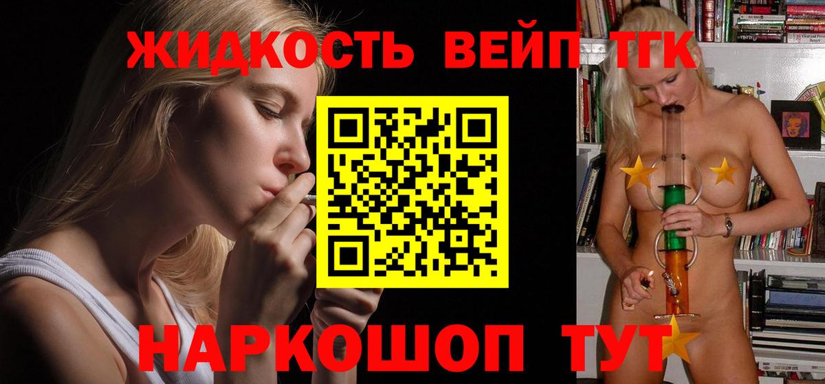 Дистиллят ТГК жижа Ачхой-Мартан