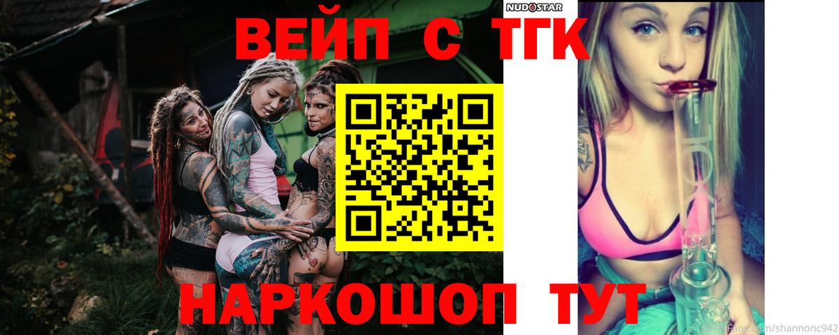 Ачхой-Мартан  ТГК концентрат    ТОР  Вход с VPN 
